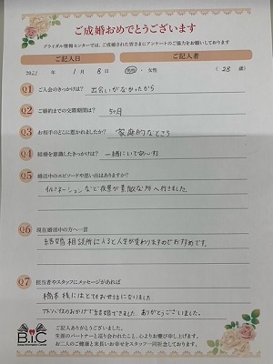 アンケット