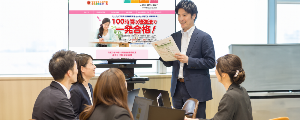 募集職種