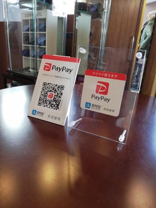 横浜オーダースーツのナガサカは「PayPayペイペイ」が使えるお店です！