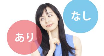 データで見る婚活　社内恋愛はあり？なし？