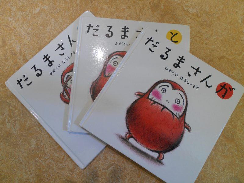 ?第3回絵本ブログ?