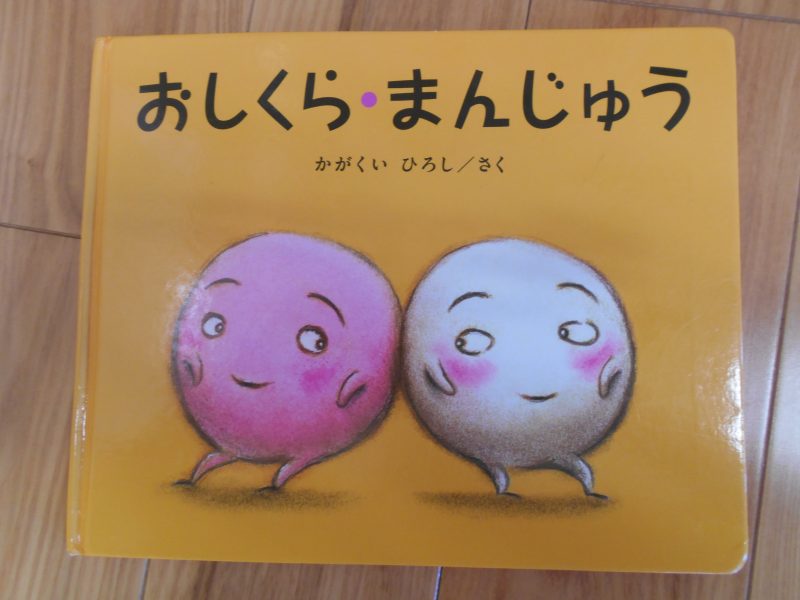 ?第5回絵本ブログ?