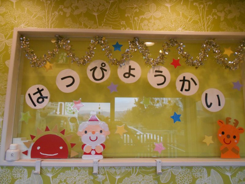 園ブログ　　♡親子発表会♡