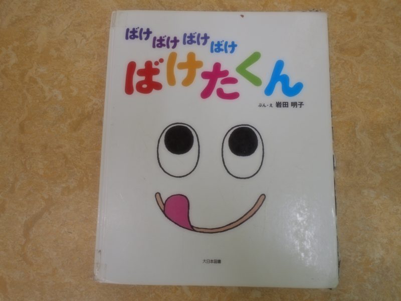 絵本プログラム