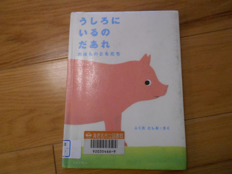 絵本プログラム