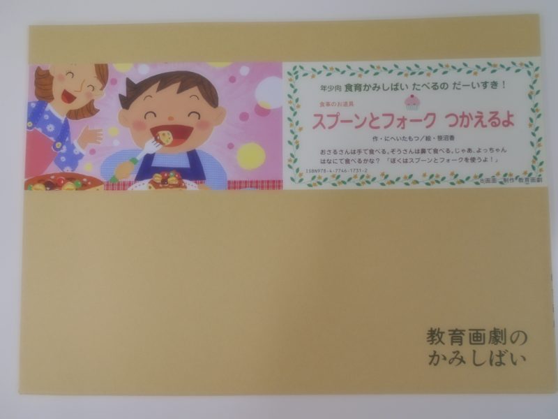 絵本プログラム