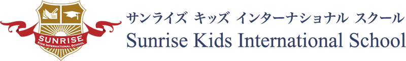 サンライズキッズ インターナショナルスクール