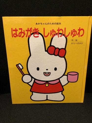 ?絵本読み聞かせプログラム?