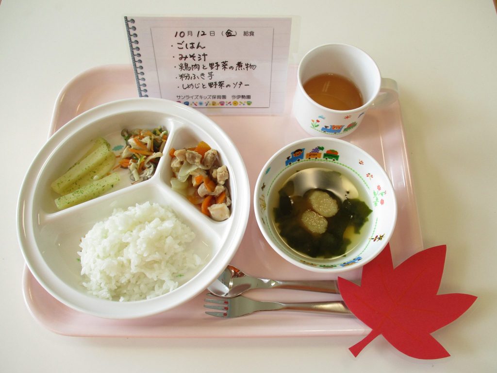 10月12(金)の給食☆