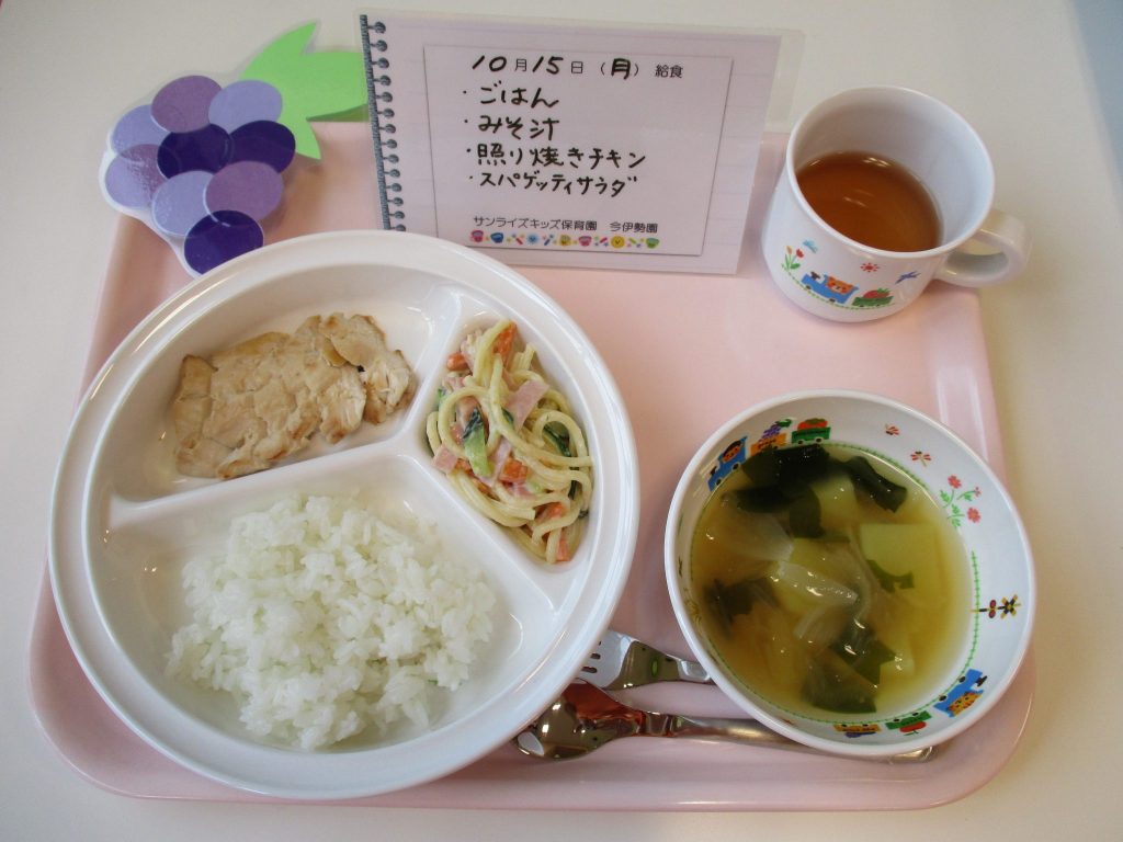 10月１５日(月)の給食☆