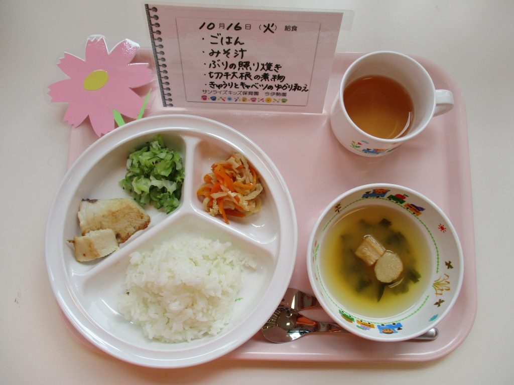 10月16日(火)の給食☆