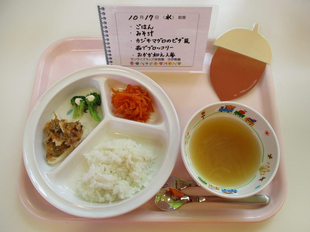 10月17日(水)の給食☆