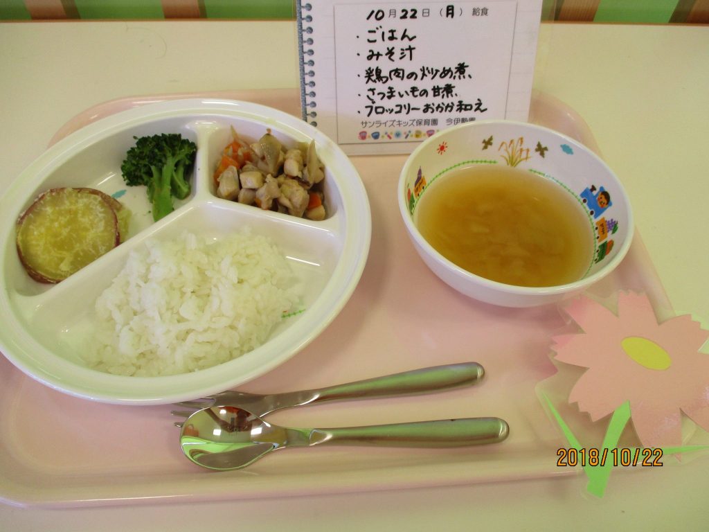 10月22日(月)の給食☆
