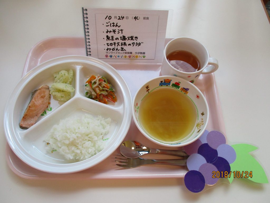 10月24日(水)の給食☆