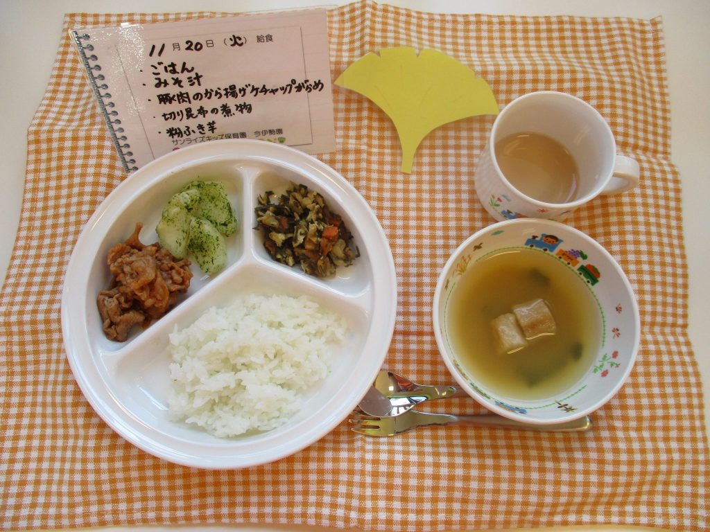 11月20日(火)の給食☆