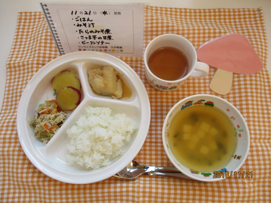 11月21日(水)の給食☆