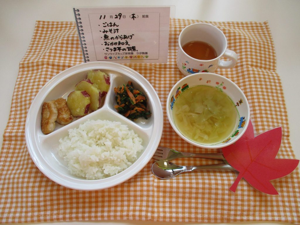 11月29日(木)の給食☆