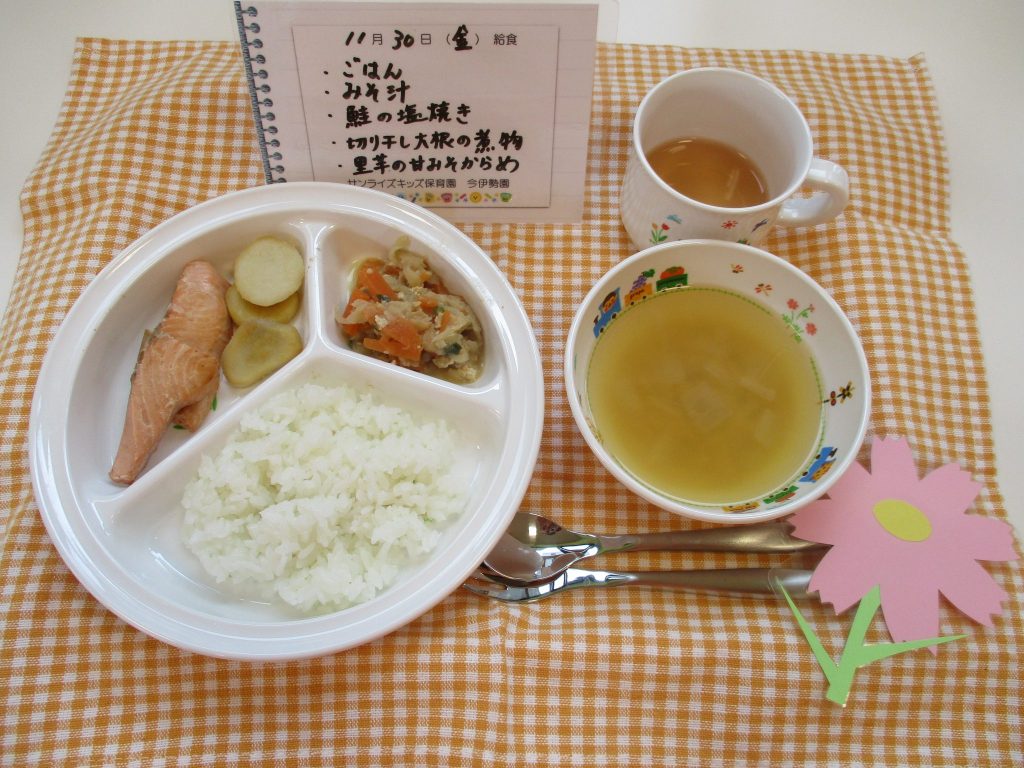 11月30日(金)の給食☆