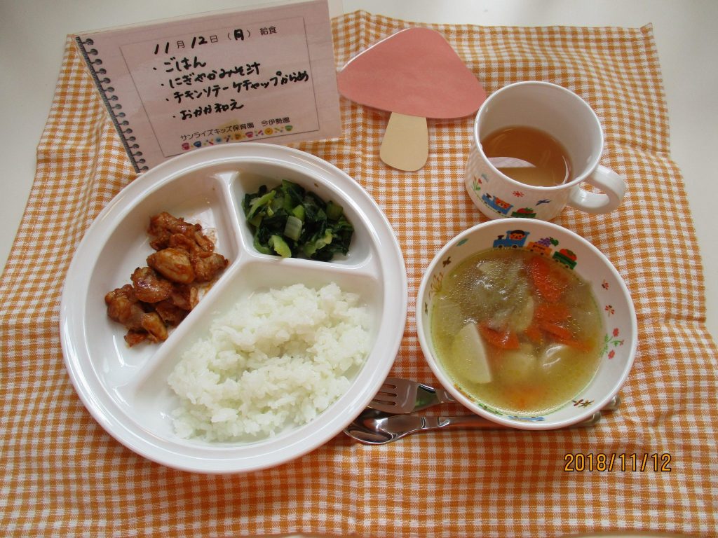 11月12日(月)の給食☆