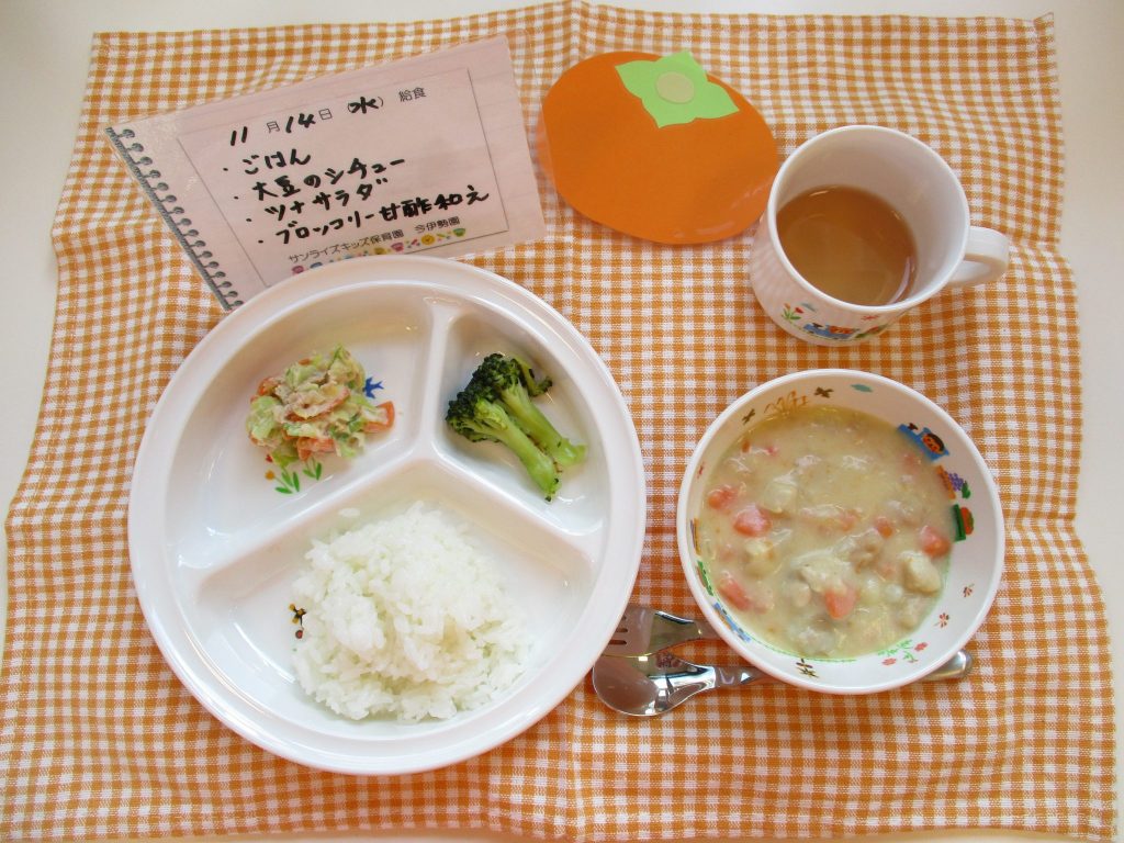 11月14日(水)の給食☆