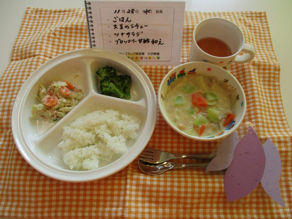 11月28日(水)の給食☆