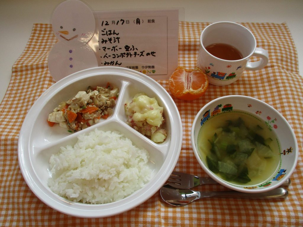 12月17日(月)の給食☆