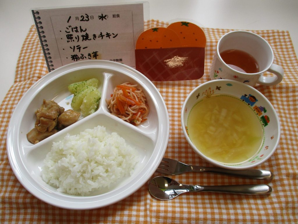 1月23日(水)の給食☆