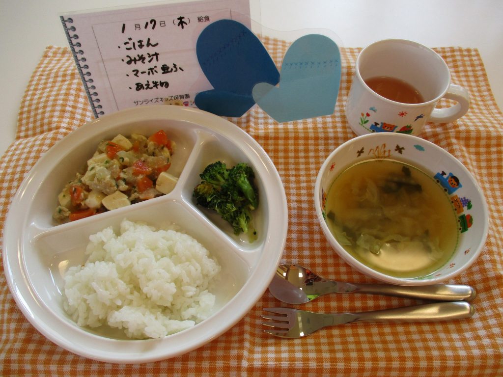 1月17日(木)の給食☆