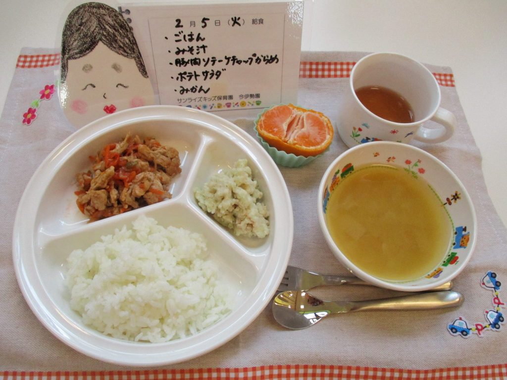 2月5日(火)の給食☆