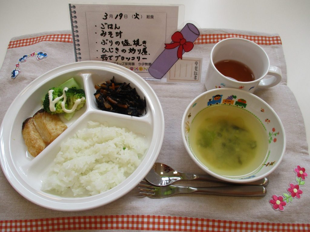 3月19日(火)の給食☆