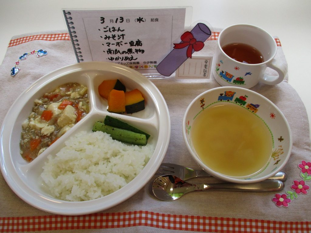 3月13日(水)の給食☆