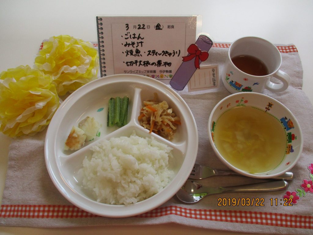 3月22日(金)の給食☆