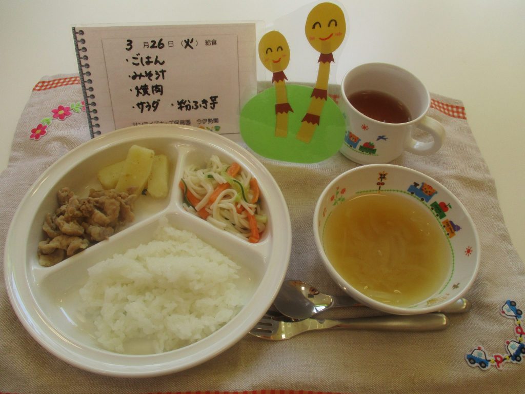 3月26日(火)の給食☆
