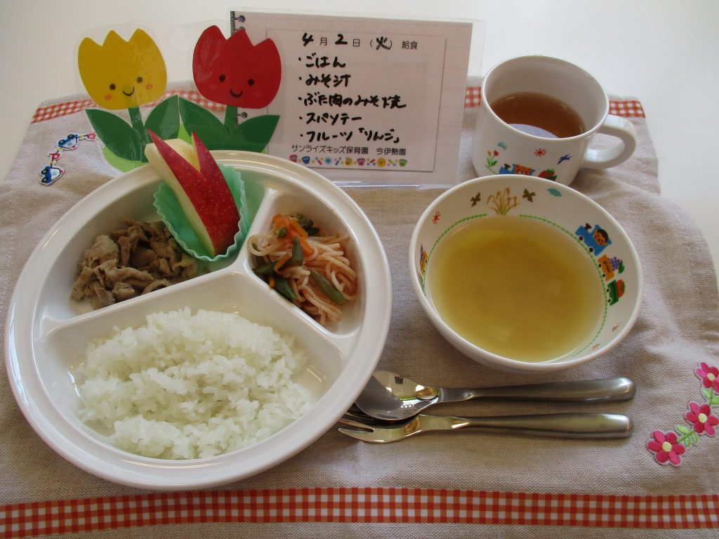 4月2日(火)の給食☆