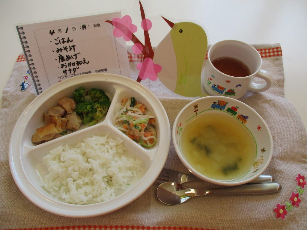 4月1日(月)の給食☆