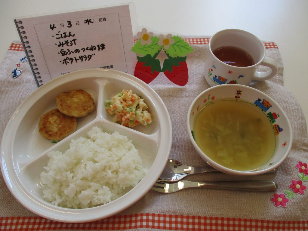 4月3日(水)の給食☆