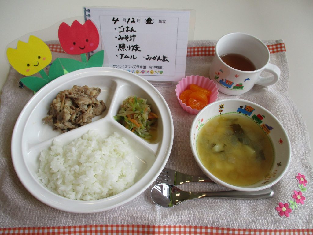 4月12日(金)の給食☆
