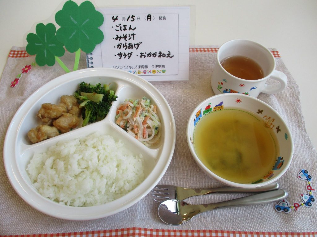 4月15日(月)の給食☆
