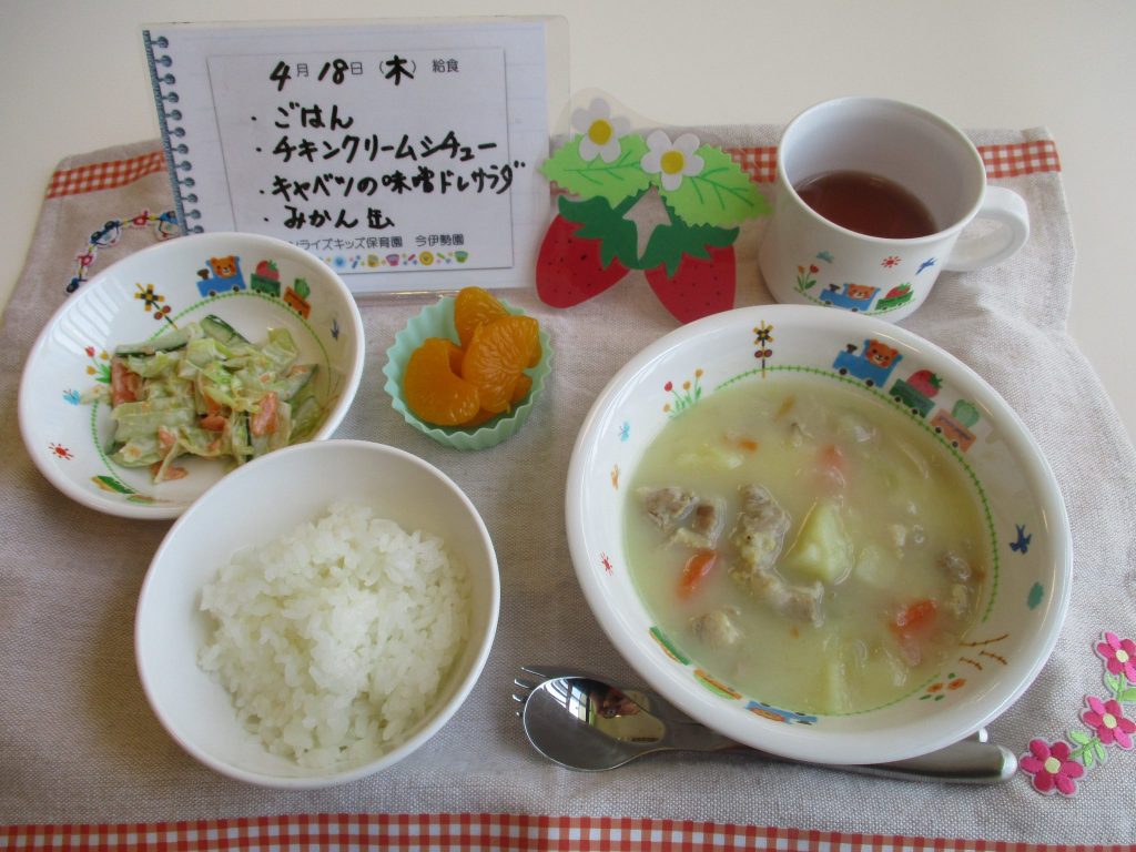 4月18日(木)の給食☆