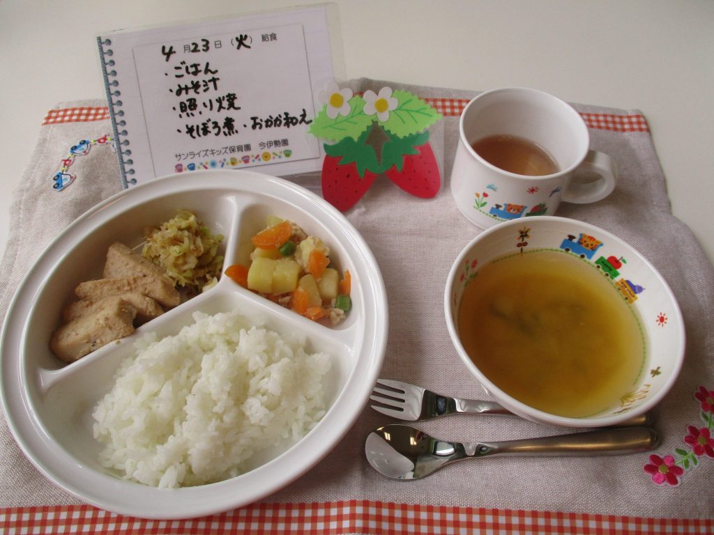 4月23日(火)の給食☆