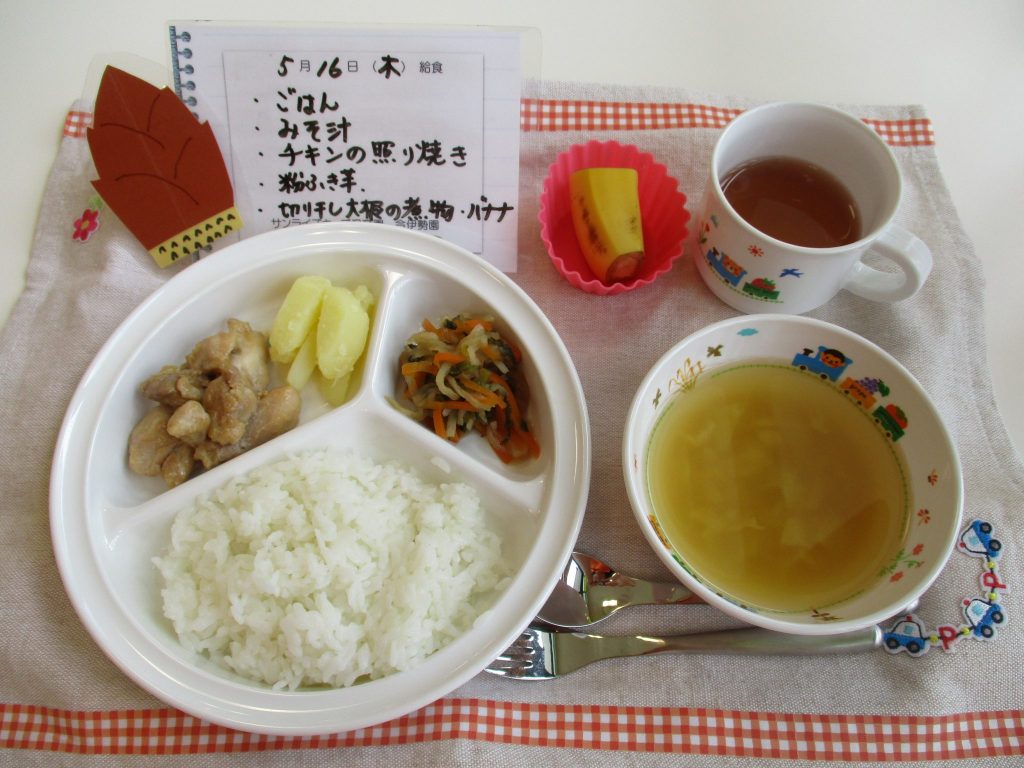 5月16日(木)の給食☆