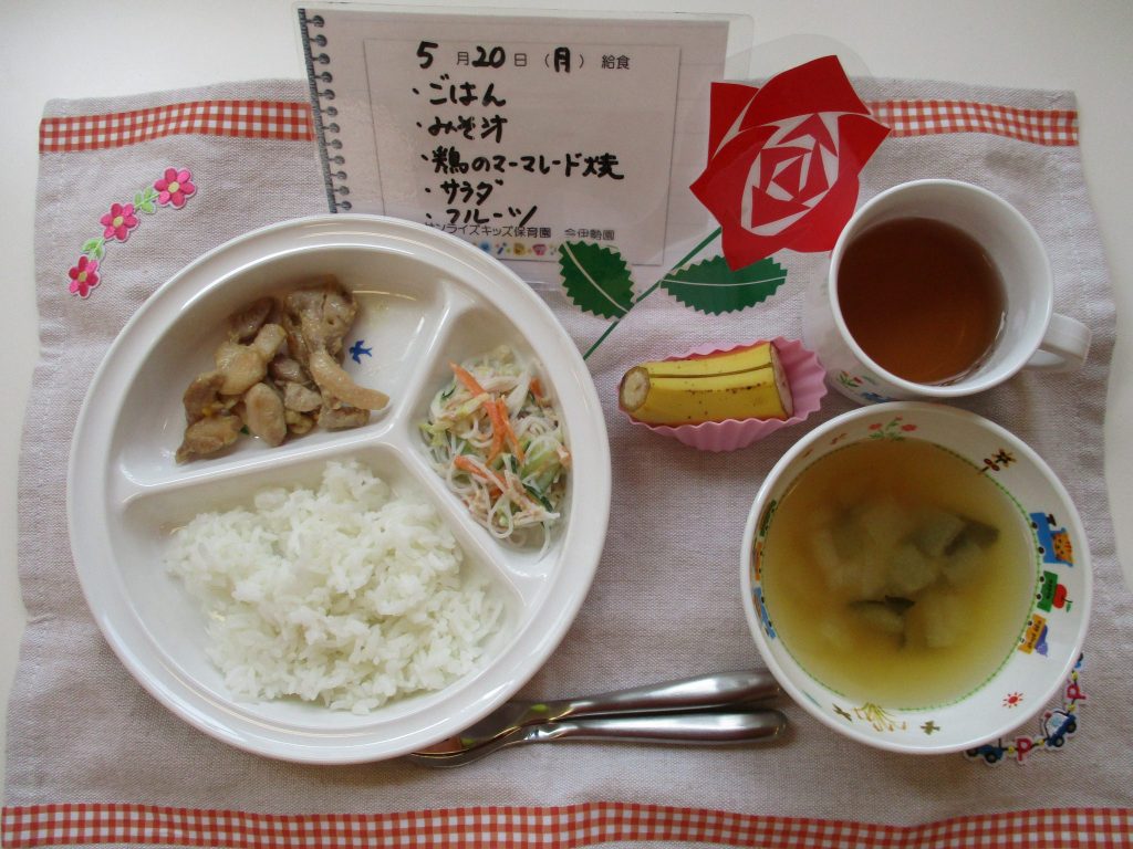 5月20日(月)の給食☆