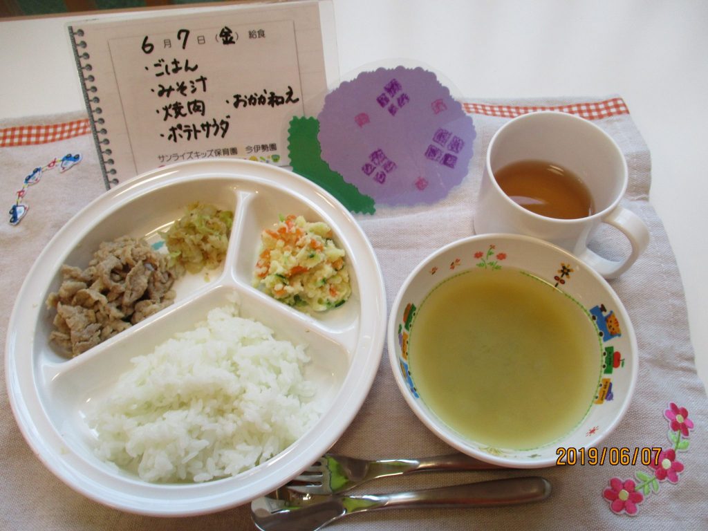 6月7日(金)の給食☆