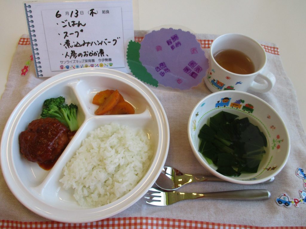 6月13日(木)の給食☆