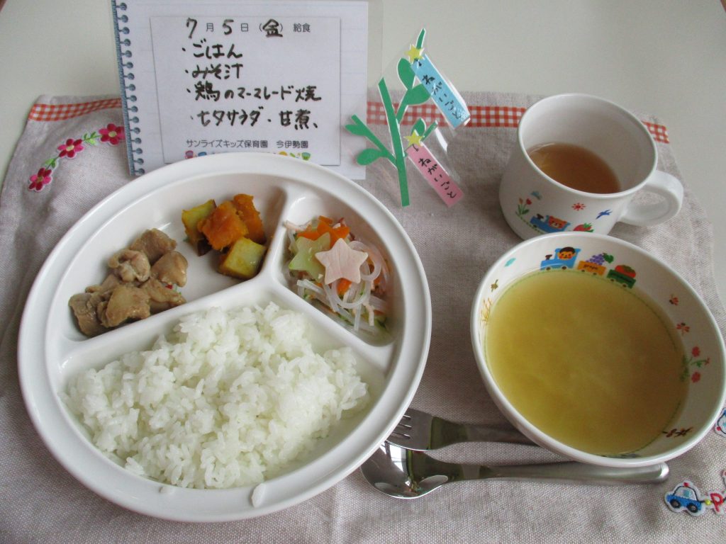7月5日(金)の給食☆