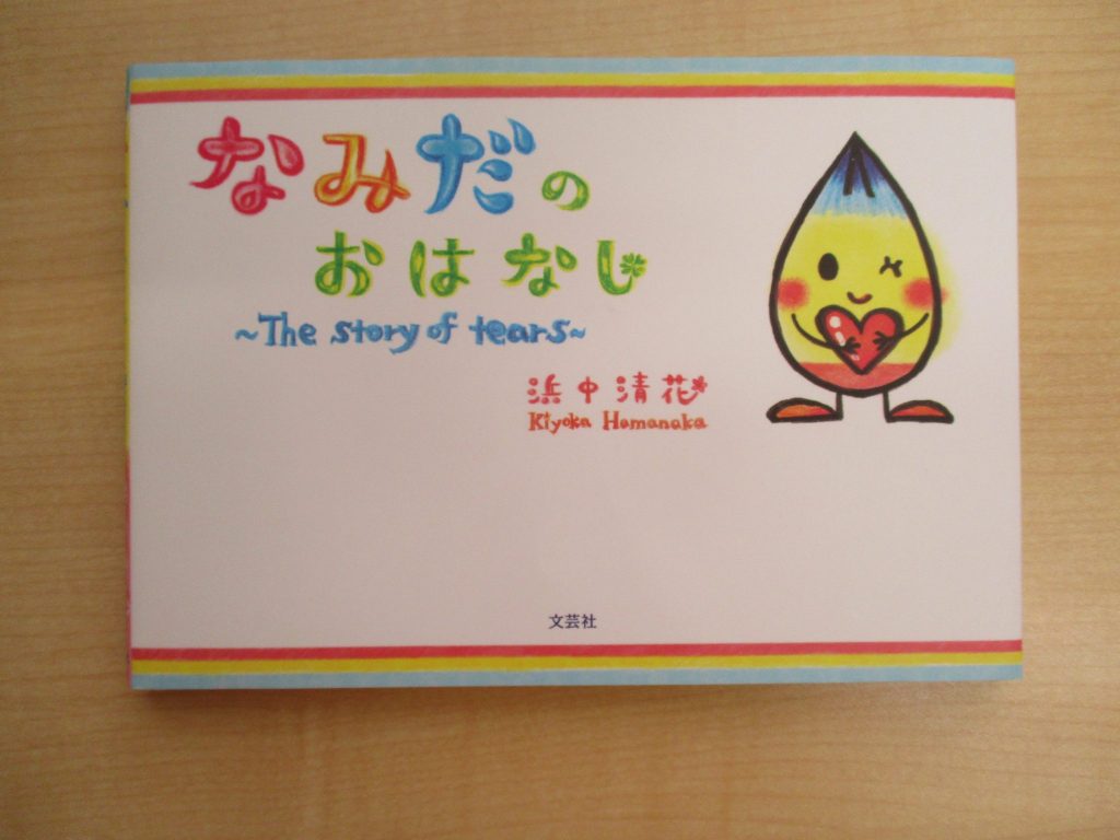 ?絵本読み聞かせプログラム?