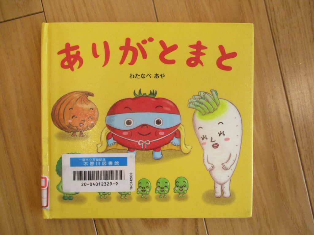 ?絵本読み聞かせプログラム?