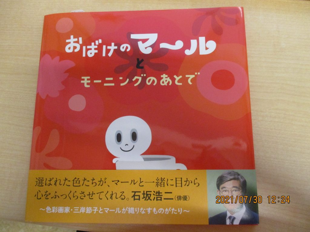 ?絵本読み聞かせプログラム?