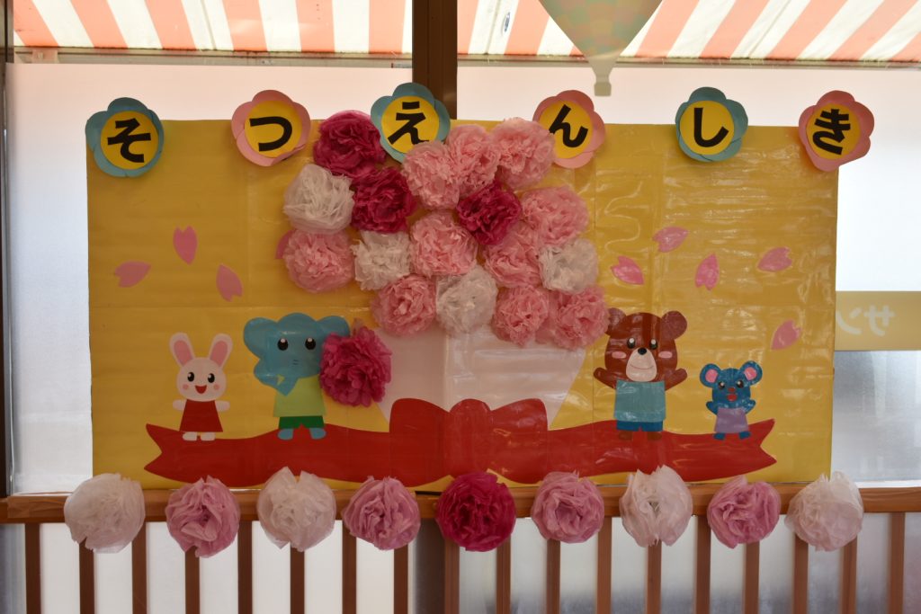 🌸🌸🌸卒園式🌸🌸🌸