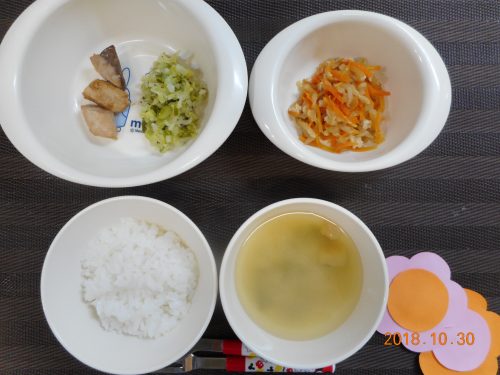 １０月３０日(火）のお給食